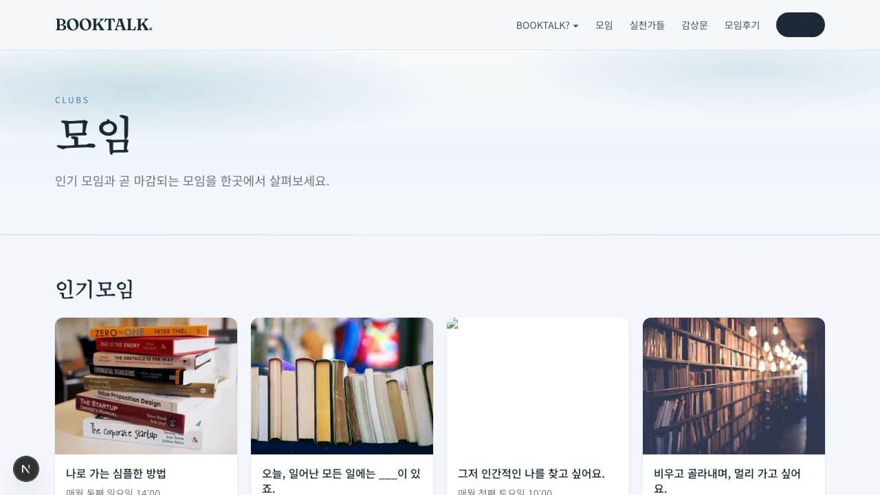 BOOKTALK image 2