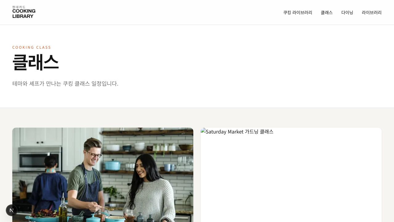 Cooking Library image 2