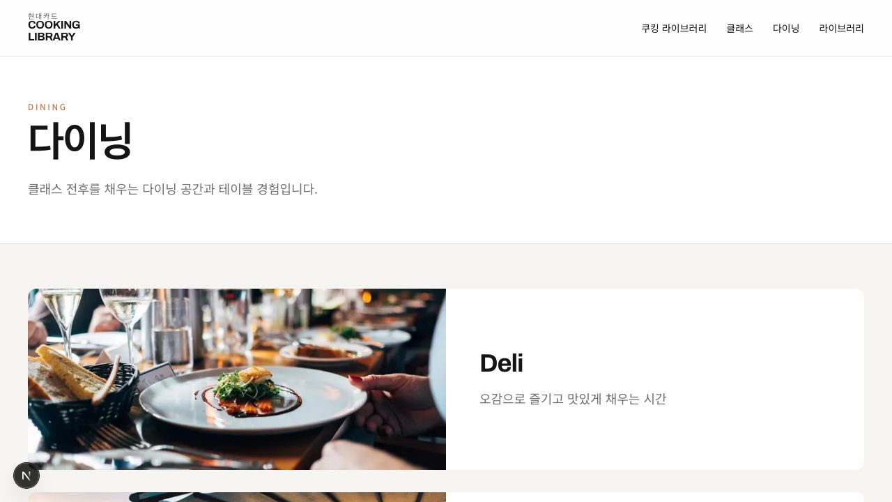 Cooking Library image 3